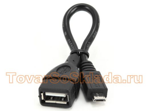 Кабель микро USB (AM/microBM)  0.15 м OTG Cablexpert A-OTG-AFBM-001 USB 2.0