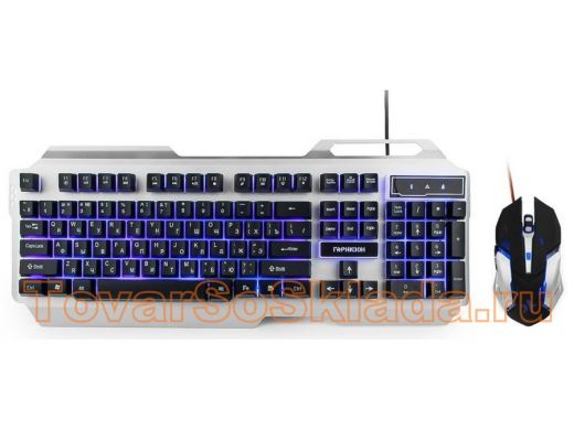 Проводной комплект клавиатура+мышь Гарнизон GKS-510G, металл, подсветка,код 