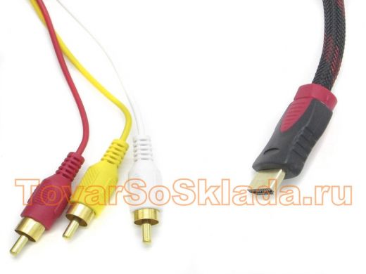 Шнур HDMI (штекер) / 3xRCA (штекера) длина 1,5метра