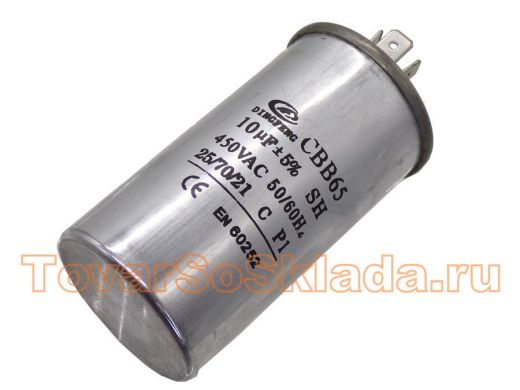 Конденсаторы пусковые    10,0mf x 450 VAC +-5%/50Hz(60Hz)CBB-65A клеммы/метал .корпус