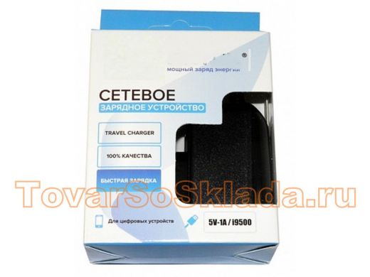 Зарядное устройство micro USB  Axtel Samsung i9000 (1А)  СЗУ micro usb, в коробке, чёрное