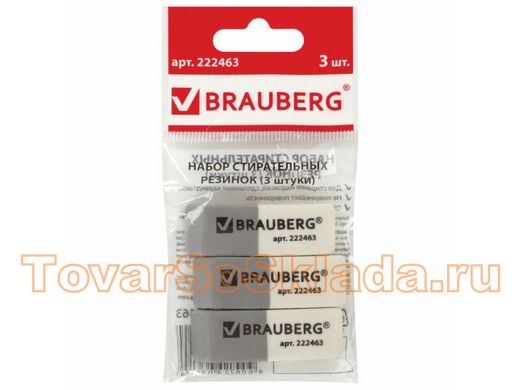 Резинки стирательные BRAUBERG, НАБОР 3 шт., 41*14*8 мм, серо-белые, в упаковке с подвесом
