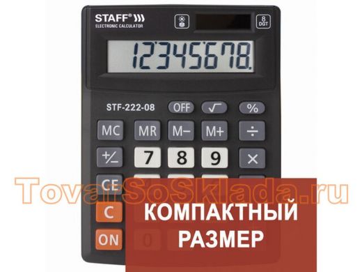 Калькулятор настольный STAFF PLUS STF-222, КОМПАКТНЫЙ (138x103мм), 8 разрядов, двойн.питание