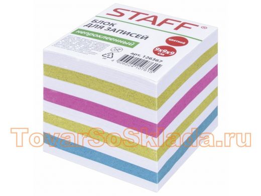 Блок для записей STAFF непроклеенный, куб 9*9*9 см, цветной, чередование с белым