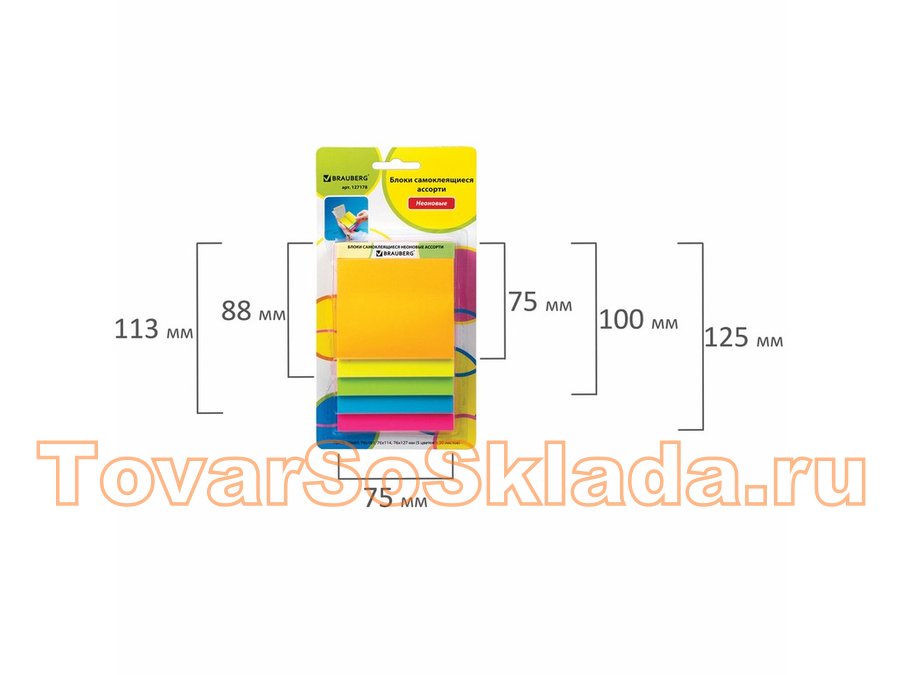 Размер стикера. Блок BRAUBERG неон. Стикеры Размеры. Блоки самоклеящиеся Размеры. Размер стикеров бумажных.