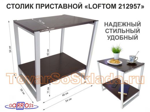 Столик приставной, серый, 55см 