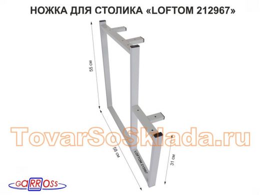 Подстолье, ножка для стола, опора, высота 54 и 31см, ширина 58см, серая, левая 