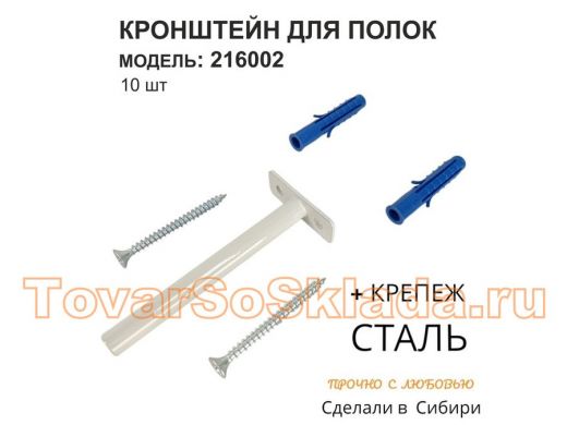 Кронштейн для скрытого крепления полок,12х120мм, серый, в наборе 10шт 