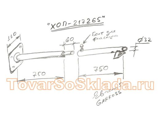 Кронштейн для прожектора, диаметр 32мм, вылет 1,5 метра 