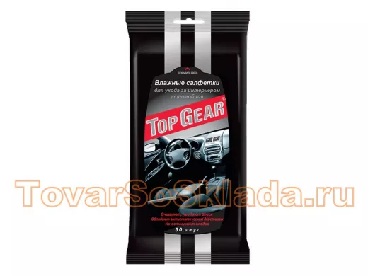 Салфетки влажные для салона автомобиля