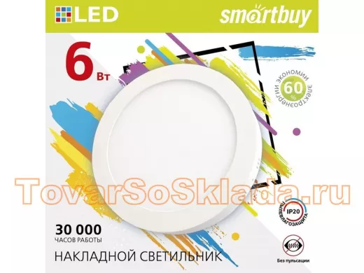 Светильники накладной круглый