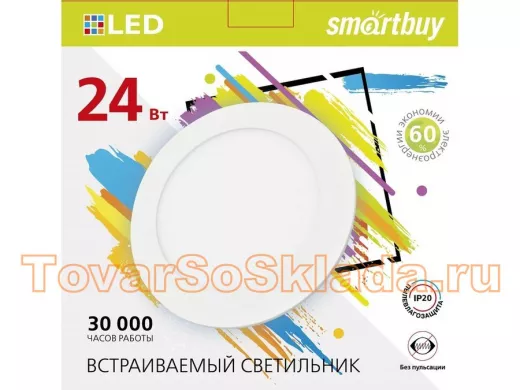 Светильники встраиваемые круглые