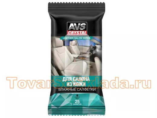 Влажные салфетки и полотенца