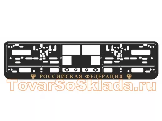 Рамка под номерной знак