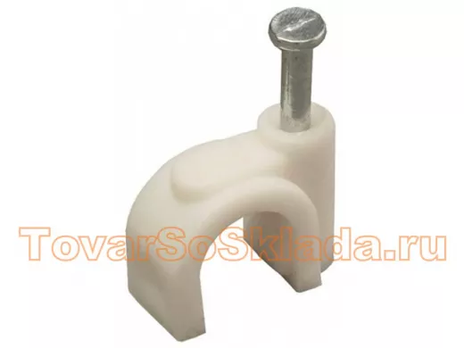 Скобы круглые пластиковые