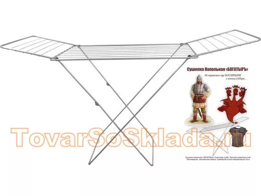 . Сушилки для белья 