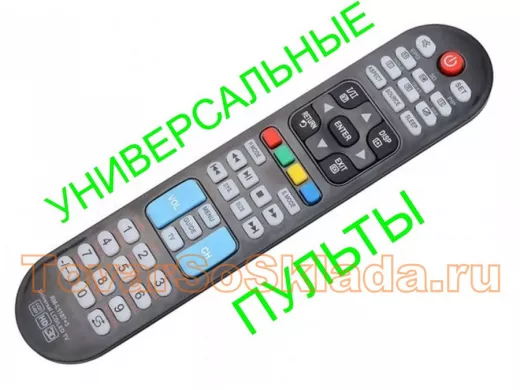 .Пульты  УНИВЕРСАЛЬНЫЕ для телевизоров и цифровых приставок
