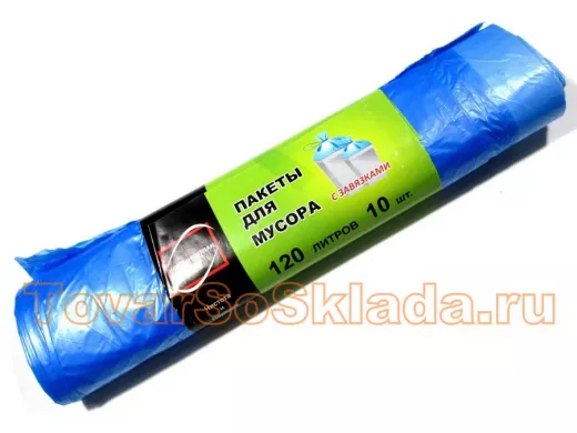 Мешки для мусора