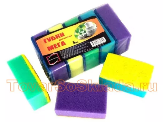 Губки хозяйственные