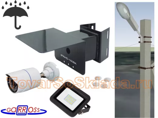 .  Для видеокамер. Кронштейны на столб с гермо-боксом.