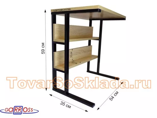 . Столики прикроватные, журнальные 