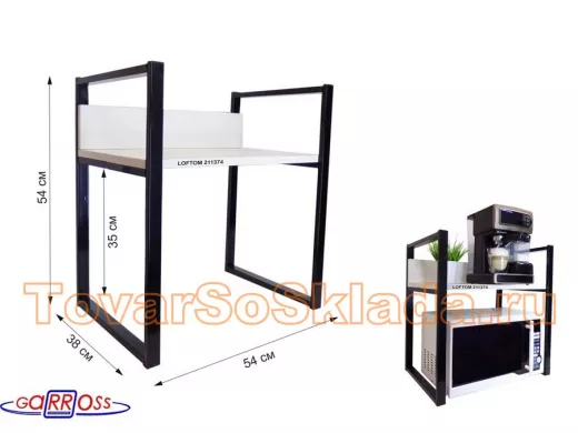 . Подставки для микроволновых печей 