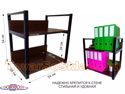 . Полки для папок-регистраторов и документов 