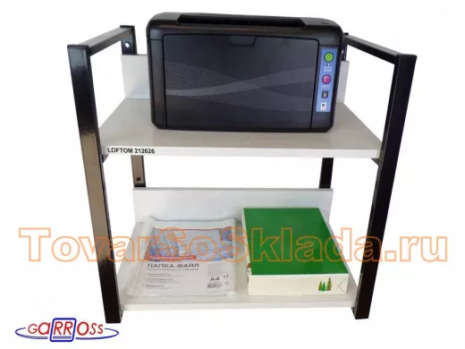 Полки под принтер или МФУ 