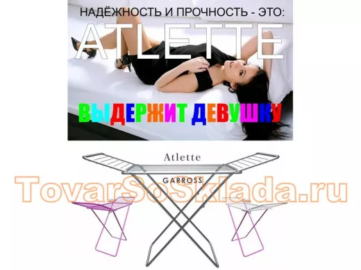 . Сушилки для белья напольные