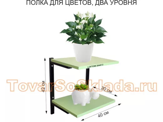 . Полки для цветов, книг, сувениров 