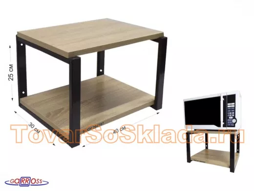 Полки для микроволновок 