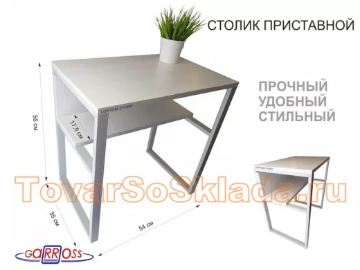 . Столики прикроватные, журнальные 