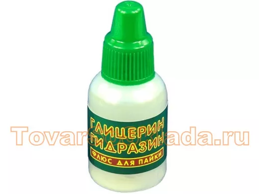 Флюс глицерин гидразин
