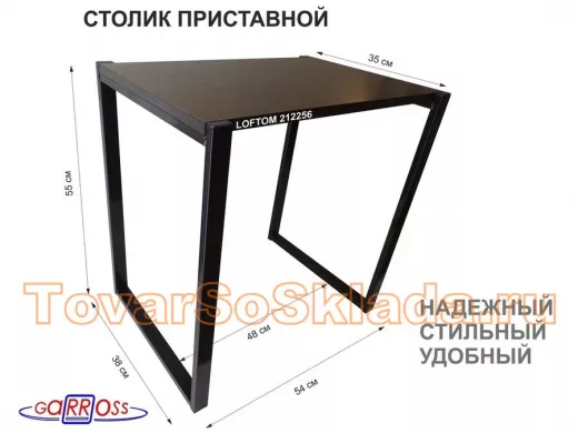 . Столики прикроватные, журнальные 