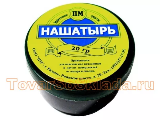 Флюс нашатырь