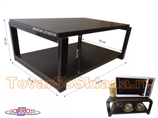 Полки для микроволновок 