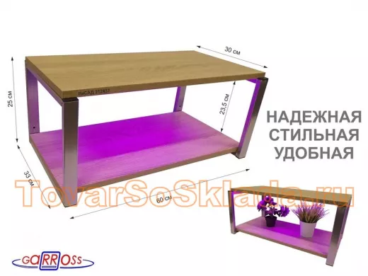 . Полки для цветов и рассады с фито-подсветкой 