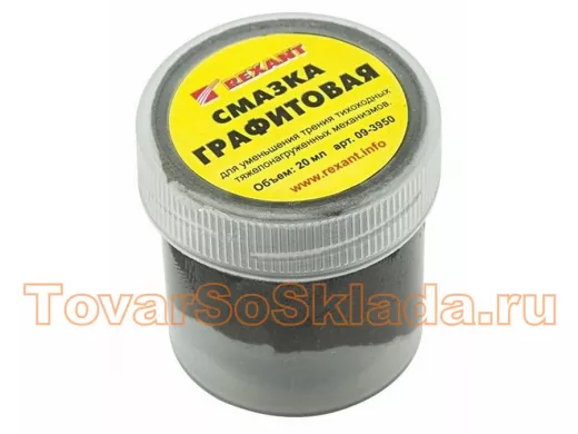 Смазка графитовая