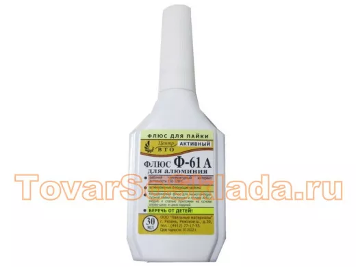Флюс для алюминия