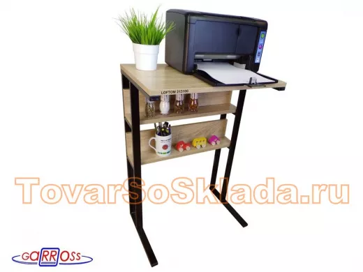 . Подставка под принтер и оргтехнику 