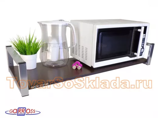 Полки для микроволновок 