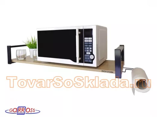 Полки для микроволновок 