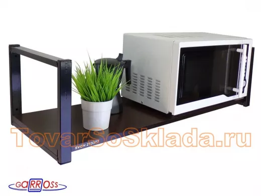 Полки для микроволновок 