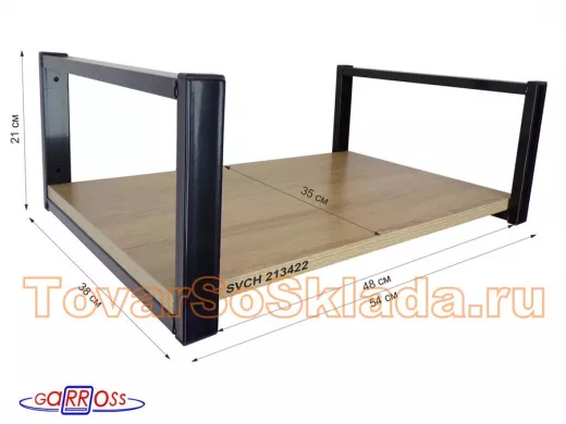 Полки для микроволновок 