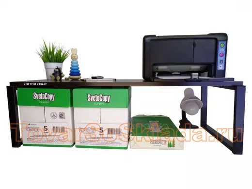 . Подставка под принтер и оргтехнику 