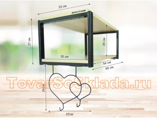 Полки для микроволновок 