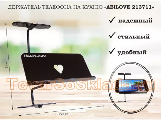 Держатели смартфонов из стали для подвешивания полок