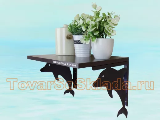 Полка с дельфином черная