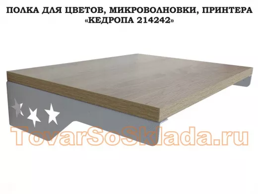 Полки со звездами серые