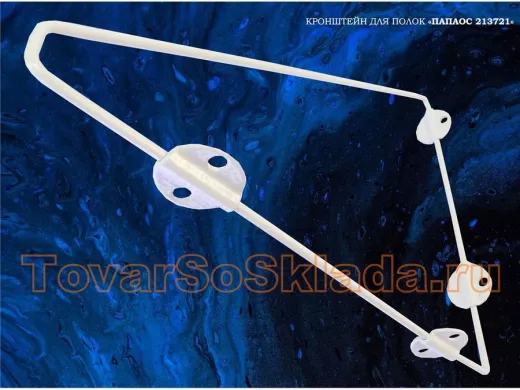 . Для полок. Кронштейны для полок треугольные